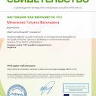 Свидетельство проекта infourok.jpg